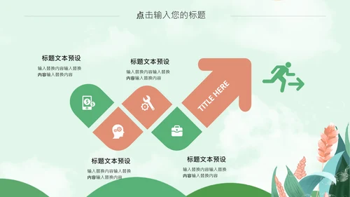 卡通简约小清新芒种节气通用PPT模板