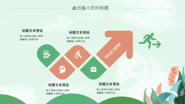 卡通简约小清新芒种节气通用PPT模板