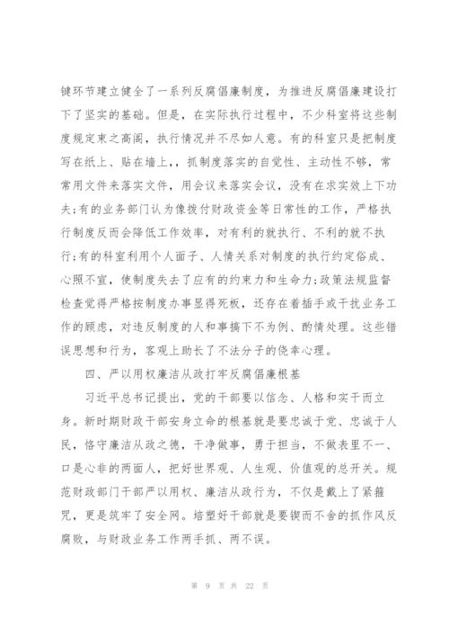 忠诚专题党课讲稿.docx