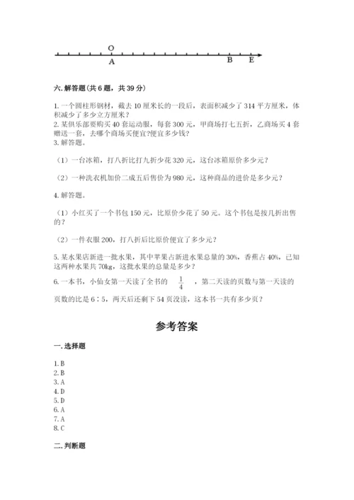 北师大版六年级下册数学 期末检测卷带答案（培优a卷）.docx