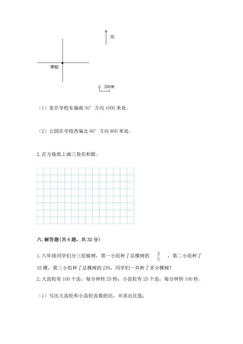 人教版六年级上册数学期末模拟卷（网校专用）.docx