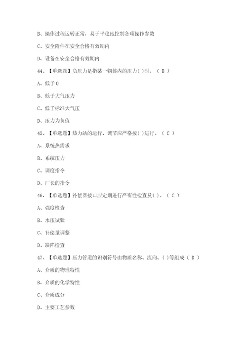 全考点.压力管道巡检维护模拟考试含答案2021