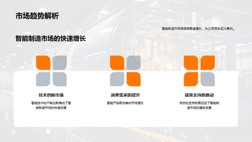 未来智制：我们的路线图