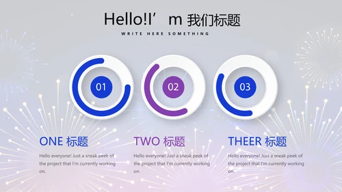公司联欢晚会动态PPT