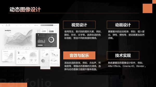 橙色摄影风职业生涯规划大赛参赛作品PPT模板