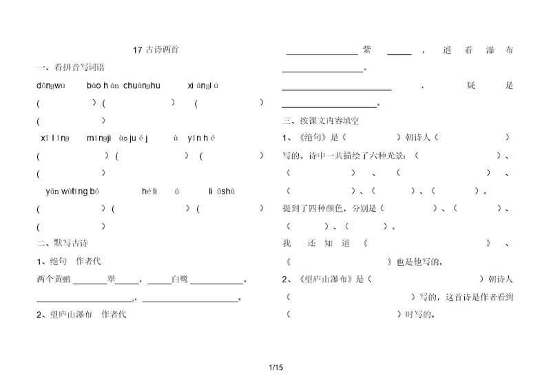 年江西高考数学答案(理科)