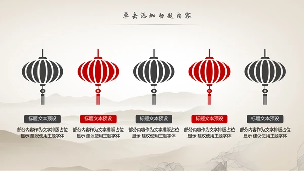 传统中医学中医院中医文化中草药PPT模板