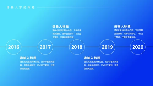 蓝色科技风市场推广策划PPT模板