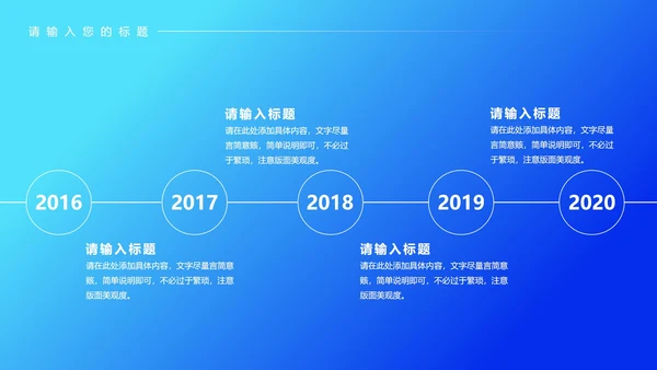 蓝色科技风市场推广策划PPT模板