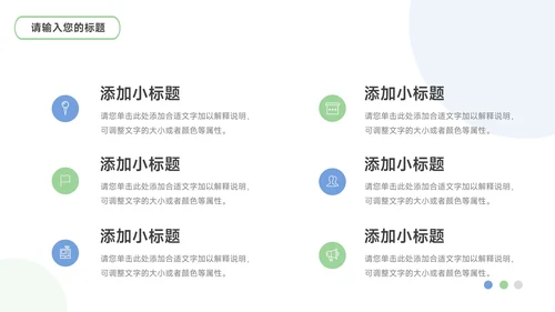 蓝色企业建筑商务公司宣传策划PPT模板