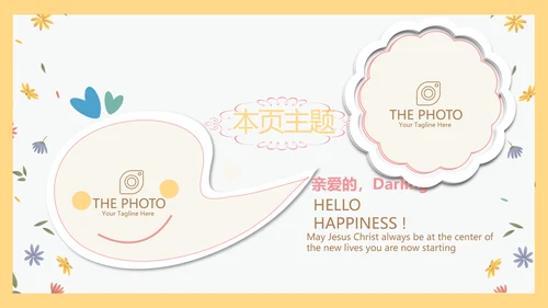 卡通小熊母婴年终工作总结主题动态PPT