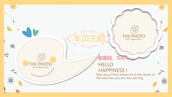 卡通小熊母婴年终工作总结主题动态PPT