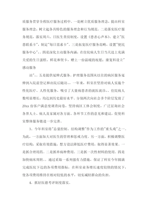 医师个人述职报告精选15篇.docx