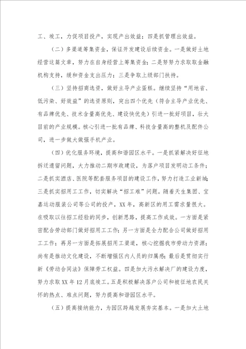 南通开发区房价开发区情况计划