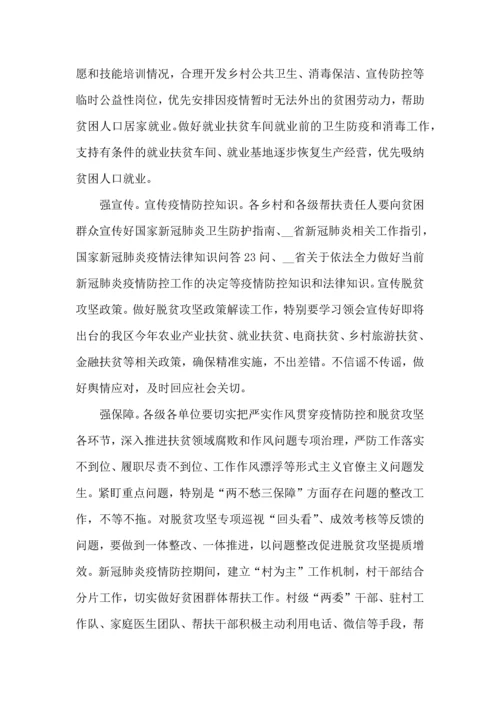 关于脱贫攻坚培训心得体会范文.docx