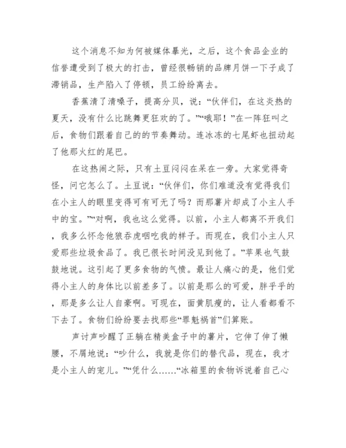 以粮食安全为主题的论文范文.docx