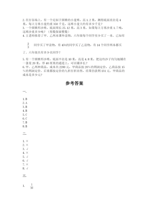 河南省【小升初】2023年小升初数学试卷（模拟题）.docx