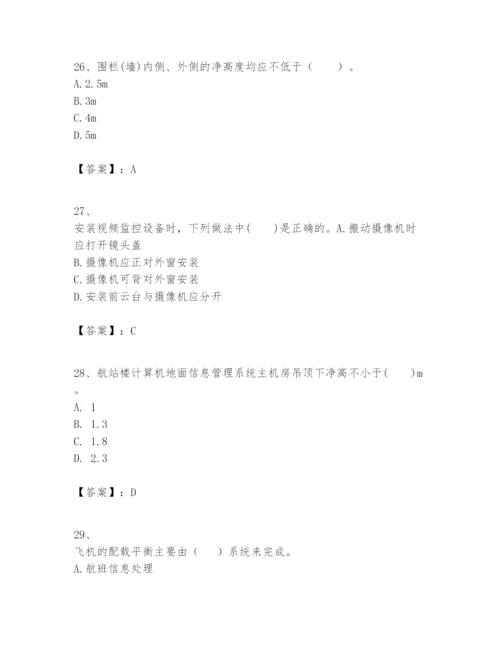 2024年一级建造师之一建民航机场工程实务题库精华版.docx