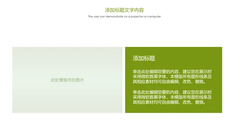 唯美清新乡村旅游魅力乡村农村建设PPT模板