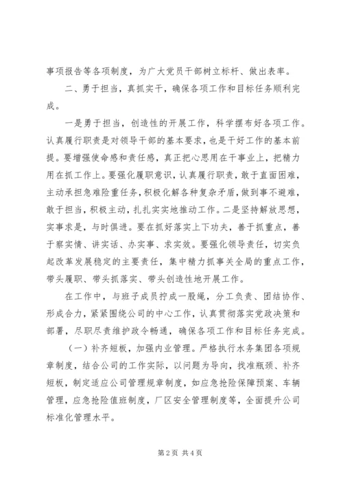 解放思想推动高质量发展大讨论学习体会.docx