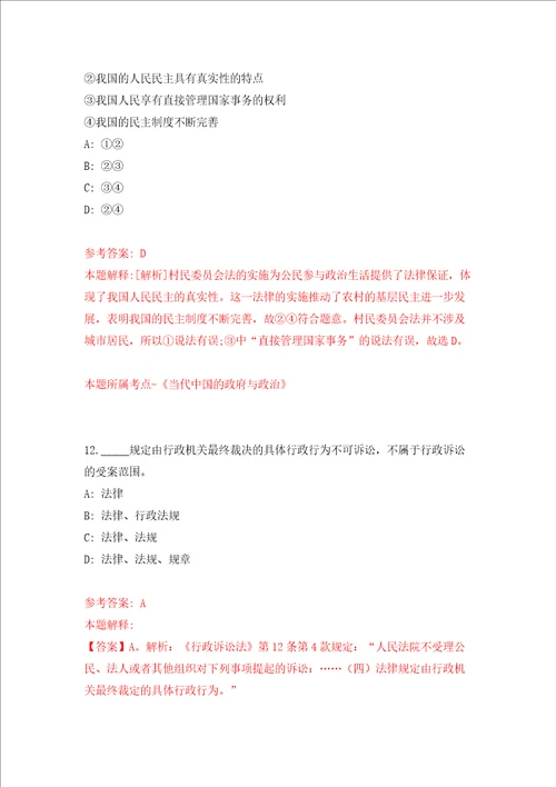 2022年广西南宁经济技术开发区第一期专业技术岗招考聘用强化训练卷0