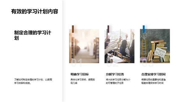 掌握学期课程