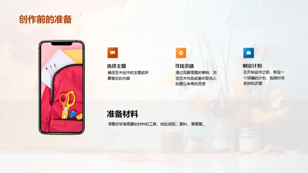 艺术创造力启蒙