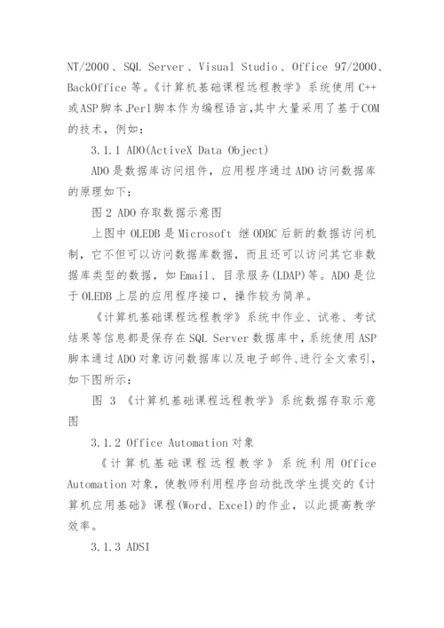 计算机理论的论文精选.docx