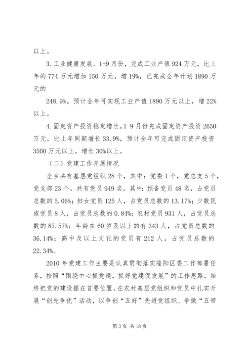 学校教育发展汇报材料 (3).docx