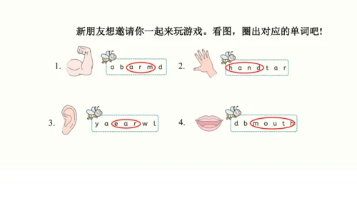 Unit 1 Making friends 第二课时课件（共24张PPT）