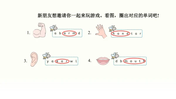 Unit 1 Making friends 第二课时课件（共24张PPT）