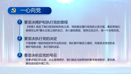 蓝色大气党建党支部年终工作总结PPT动态模板