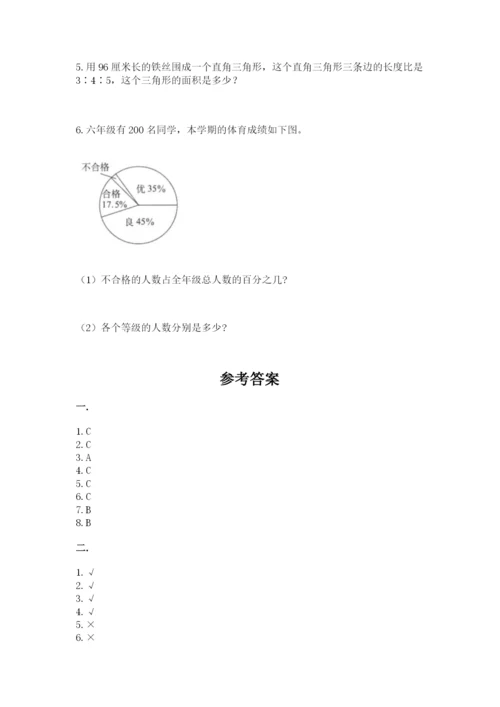 青岛版数学小升初模拟试卷有答案.docx