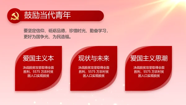党支部党支部大会年终工作总结PPT