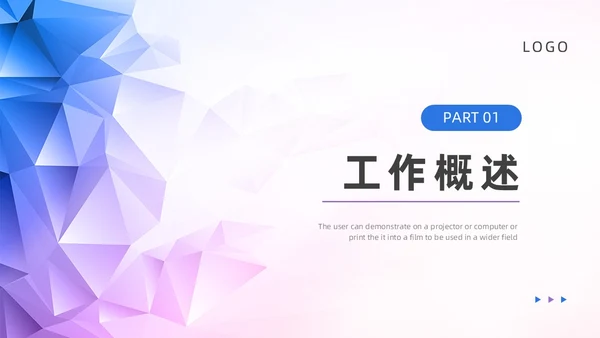 蓝色紫色简约风月度工作总结PPT模板