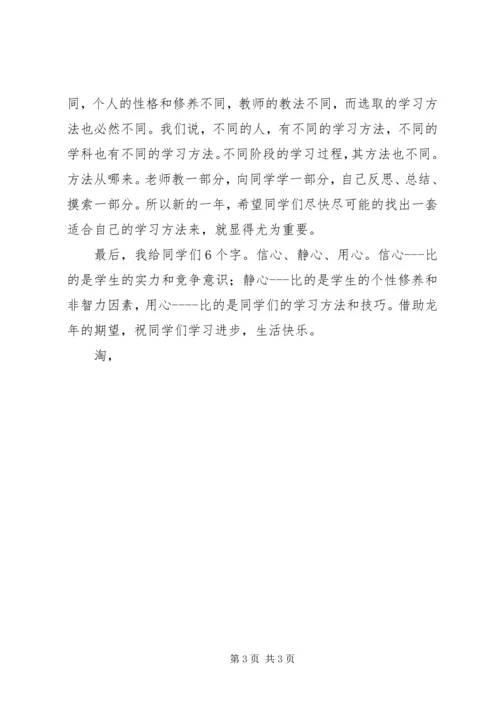 书记开学典礼上的致辞_1.docx