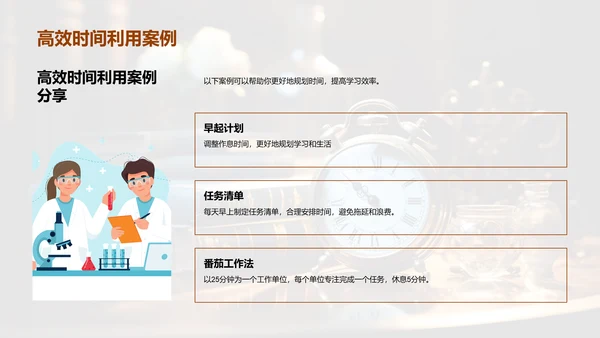 探索有效学习法