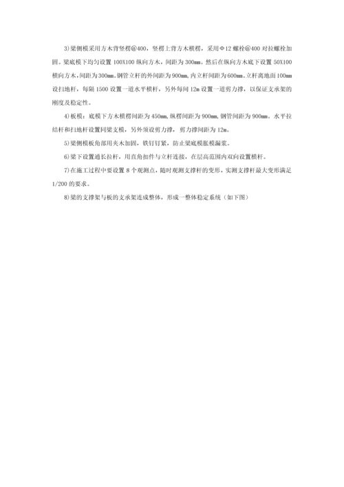 满堂脚手架施工方案.docx