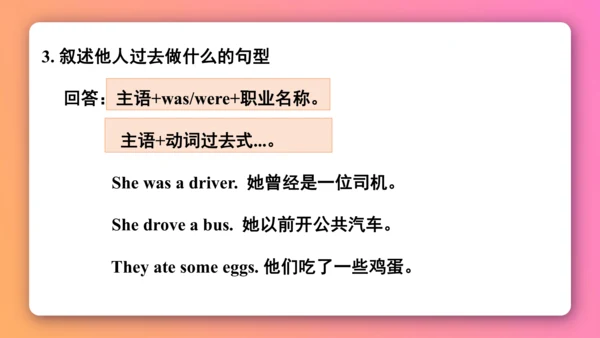 【外研版（一年级起点）】五年级下册 Module1 同步知识梳理课件(共23张PPT)