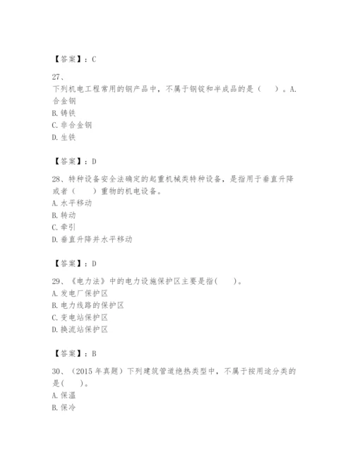 2024年一级建造师之一建机电工程实务题库及答案（最新）.docx