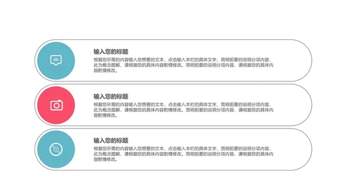 红色渐变风工作总结汇报PPT模板