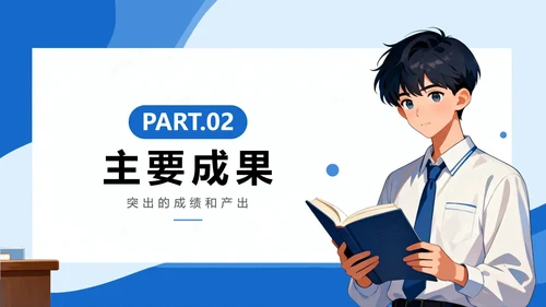 蓝色简约插画风大学课题汇报课题研究PPT模板