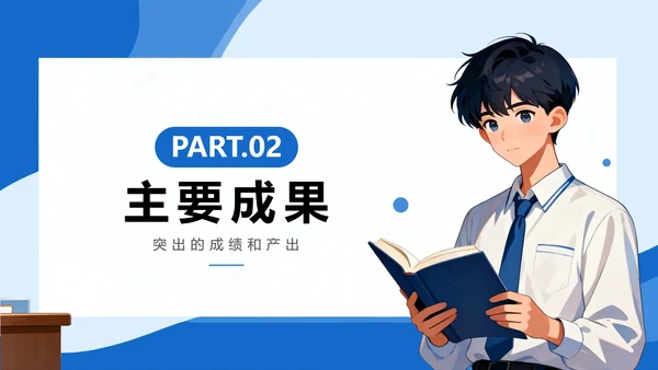 蓝色简约插画风大学课题汇报课题研究PPT模板