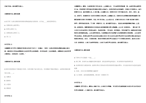 2021年05月上海交通大学生命科学技术学院B模拟卷答案详解第066期