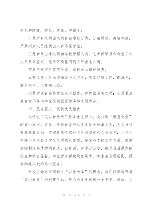 学校行政经理年终工作总结范文（10篇）.docx