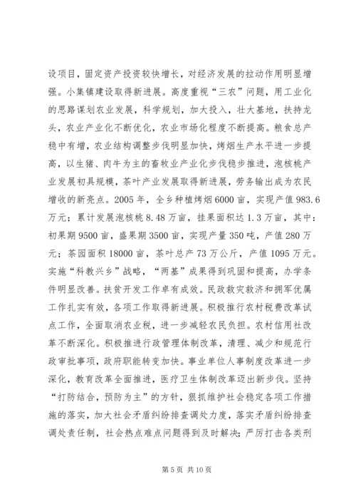 党委政府机关创建州级文明单位汇报.docx