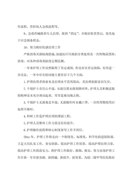 康复教师年终总结