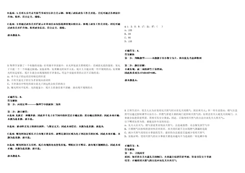 2022年11月广西东兰县2023年公开自主公开招聘70名医疗卫生事业单位工作人员35考试参考题库含答案解析