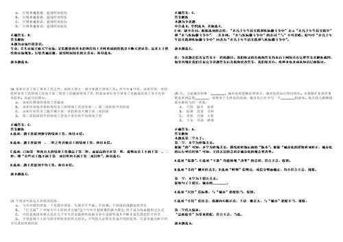 广西忻城县安东乡人民政府招考聘用冲刺卷I3套答案详解