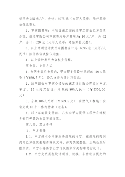 管道工程合同_1.docx